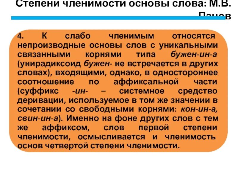 Проблемы освещенные в произведении