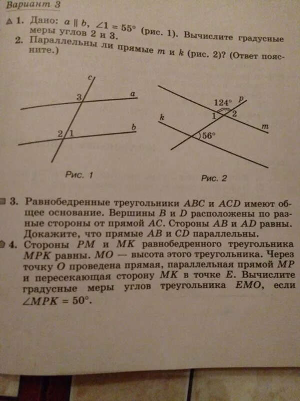 Если две прямые совпадают то