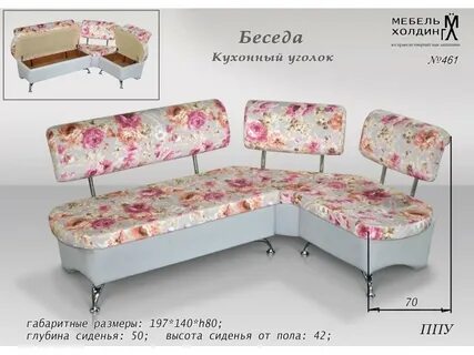 Беседа мебель