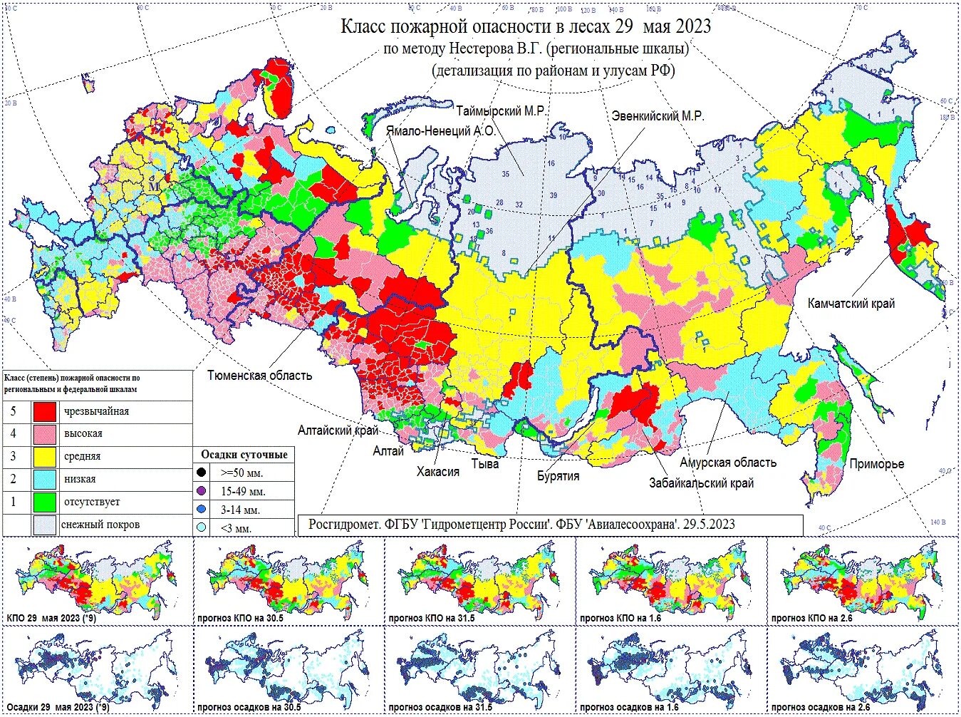 Карта прогноза погоды россии. Какая погода летом. Погода на завтра в спб. Каким будет июнь 2023 году. Прогноз погоды.