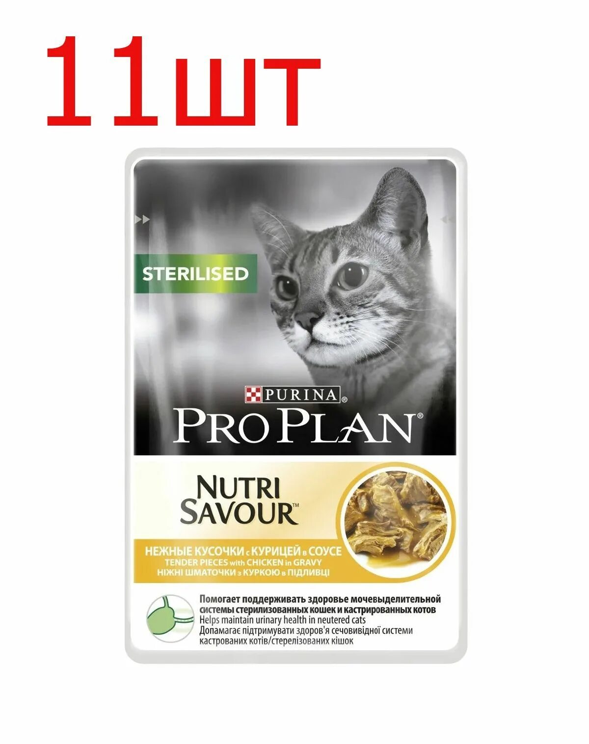 Консервы purina pro plan delicate. Pro plan nutrisavour adult для кошек с индейкой. Pro plan delicate влажный. Pro plan delicate влажный. Purina pro plan паштет для кошек.