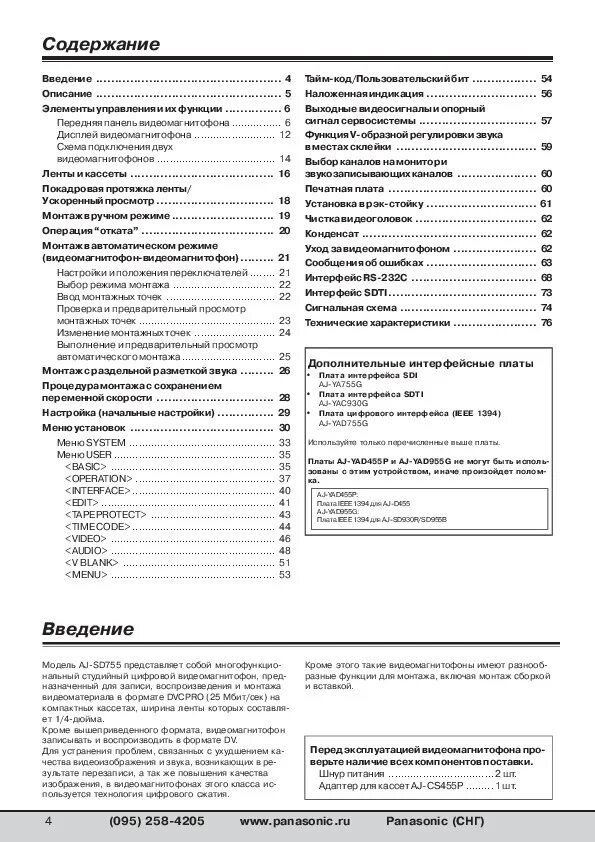 Код ошибок panasonic. Расшифровка номера видеомагнитофонов панасоник. коды ошибок видеомагнитофона sony. видеомагнитофон панасоник ошибка h01. видеомагнитофон panasonic ошибка f05.