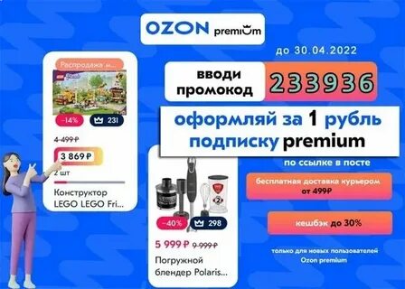 Озон отключил оплату после примерки