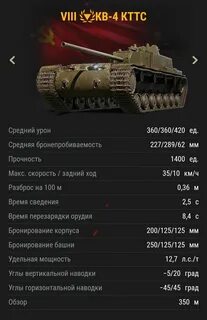 Кттс