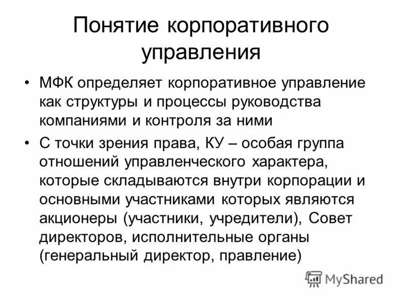 Управление многофункциональными комплексами