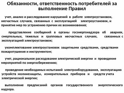 Должностная инструкция ответственного за сосуды