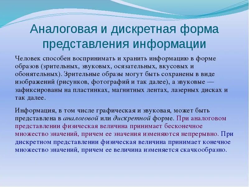 Деньги в физическом представлении. Дискретная форма. Дискретная форма информации. Дискретная форма представления информации приборы. Дискретная форма представления информации в системах связи..