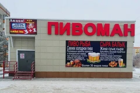Радуга костанай