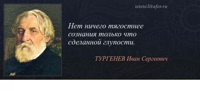 Цитаты тургенева. Высказывания о тургеневе. Высказывание тургенева о языке. Слова тургенева о русском языке. Тургенев афоризмы.
