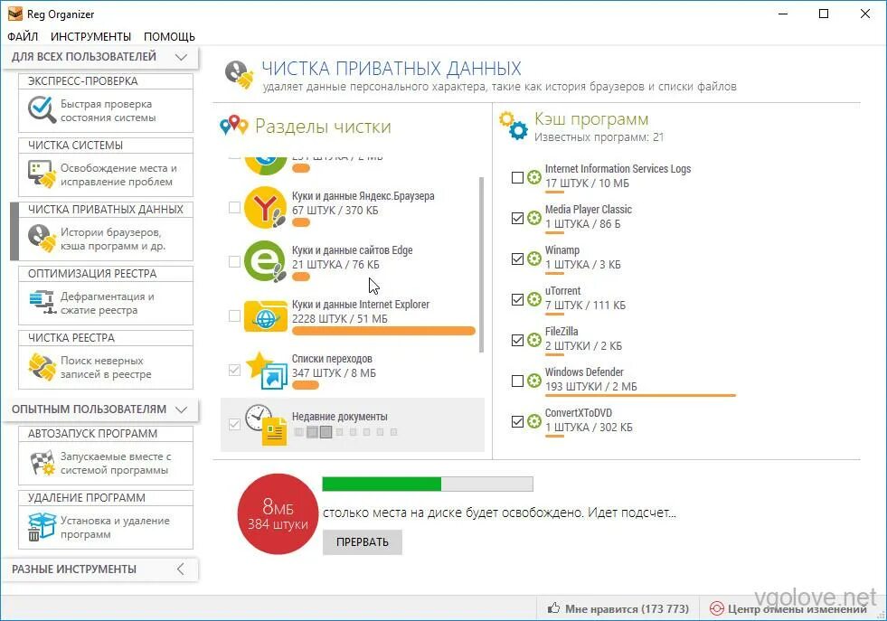 Reg organizer 9.41 ключ активации. Лицензионный ключ reg Organizer. Рег органайзер лицензионный ключ. Reg Organizer ключик активации 8.70. Reg Organizer ключик активации 2022.