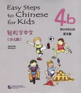 Easy steps to chinese 1 workbook