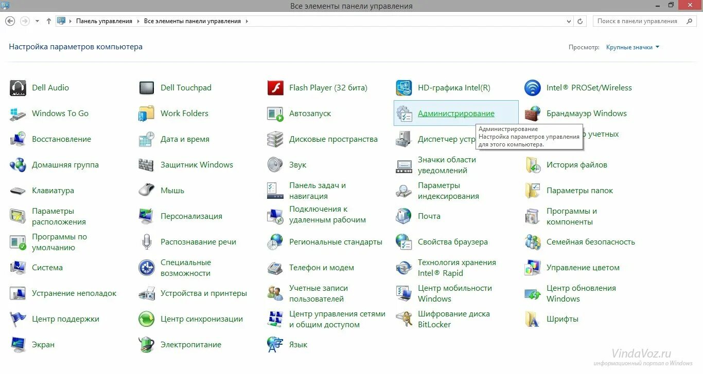 Отключить windows 8. Панель управления вин 8. как выглядит панель управления. где панель управления на компьютере. значки панели управления windows.