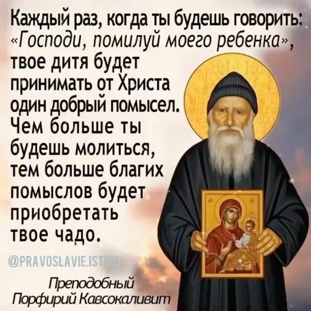 Прости нас господи. Спаси господи и помилуй. Спаси господи и помилуй. Спаси господи и помилуй. Господи прости и помилуй.