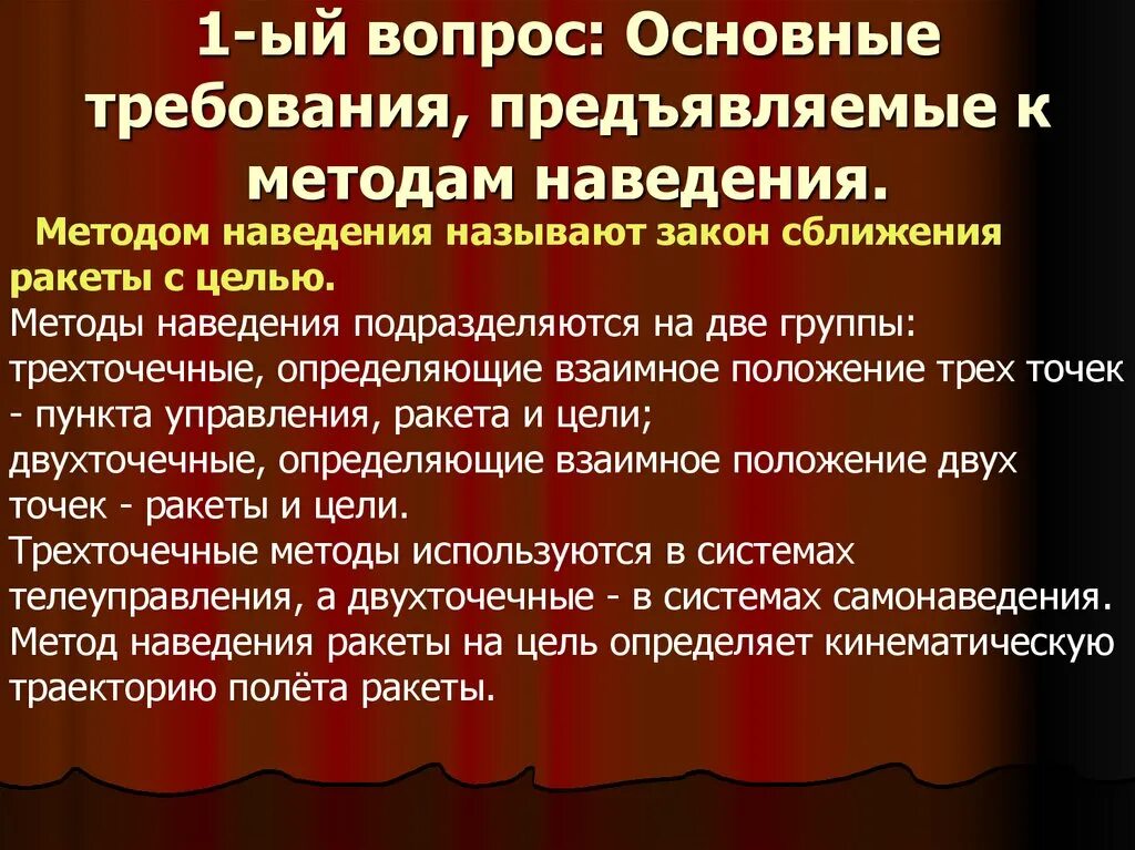 Требования пожарной безопасности к эвакуационным путям. Основные требования предъявляемые к пути. Основные требования предъявляемые к пути. Техническая эксплуатация жд. Основные требования к путям эвакуации.