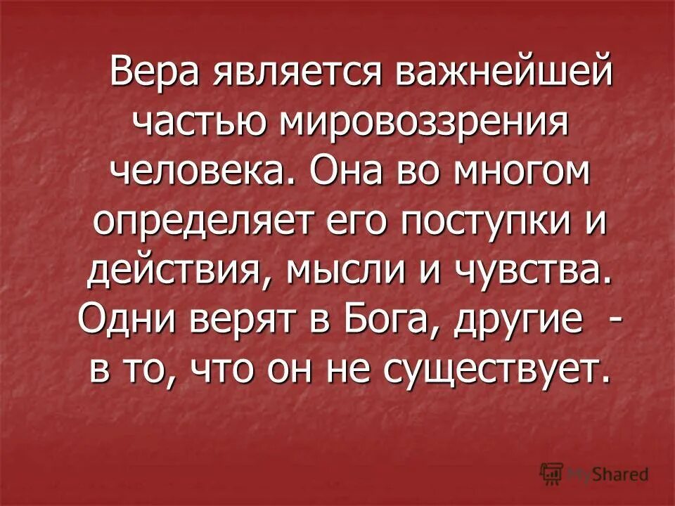 Что является важнейшим
