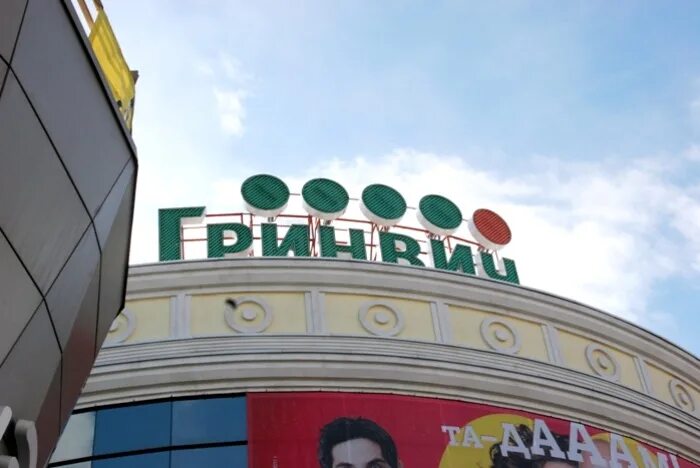 Гринвич самара. Гринвич екатеринбург. тц гринвич екатеринбург. гринвич екатеринбург 2006. трц гринвич екатеринбург внутри.