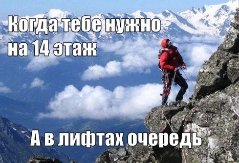 Полезем в горы