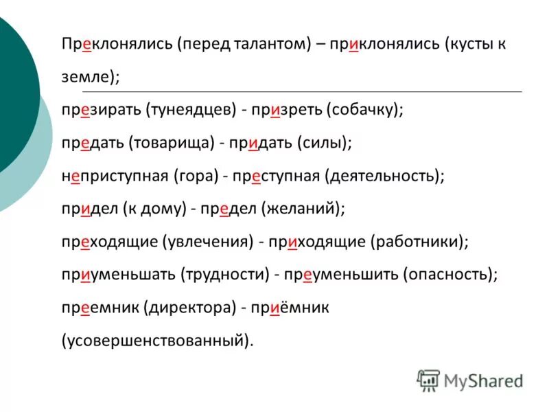 преклониться к земле или приклониться. дань уважения картинка. преклонение и преклонение. приклоняться и преклоняться. приклонится перед героями.