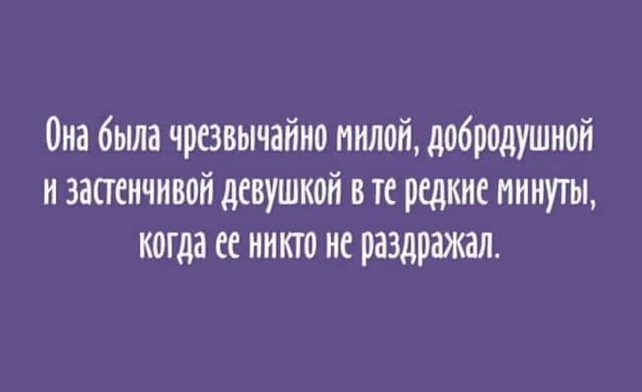 Она была чрезвычайно милой добродушной и застенчивой. Как глуп народ который то позволил жалок Шут на троне короля. Как жалок Шут на троне короля стихи. Как жалок Шут.