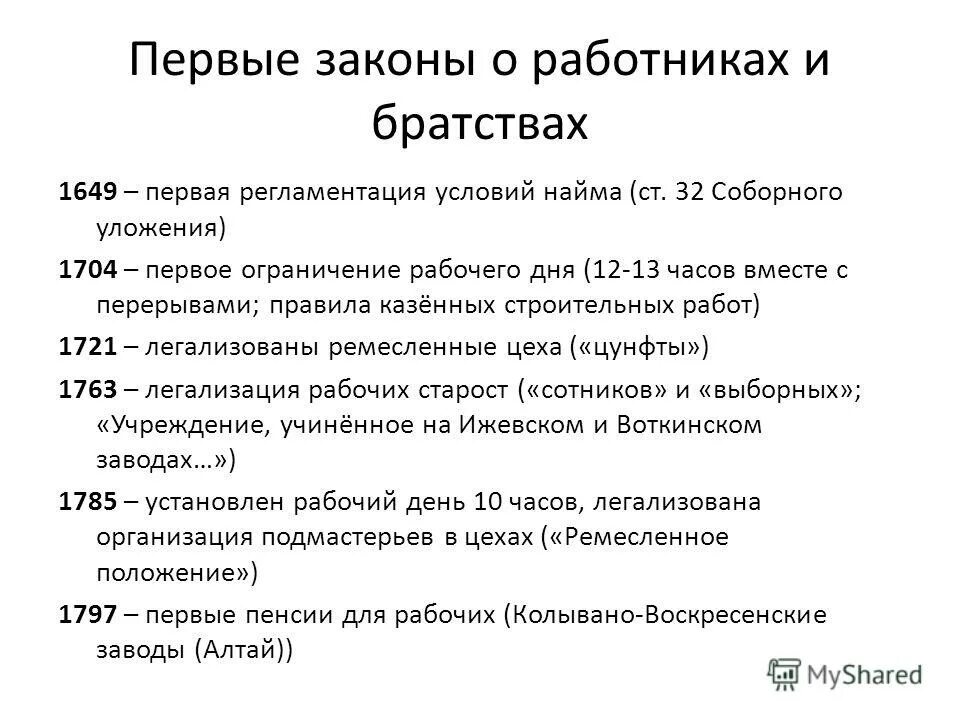 Постановление 1649