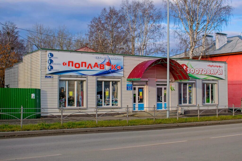 Магазин ул кирова. Кирова 50 томск. Рыбинск ул кирова 32. Ул кирова 36 калуга. Чип и дип калуга.