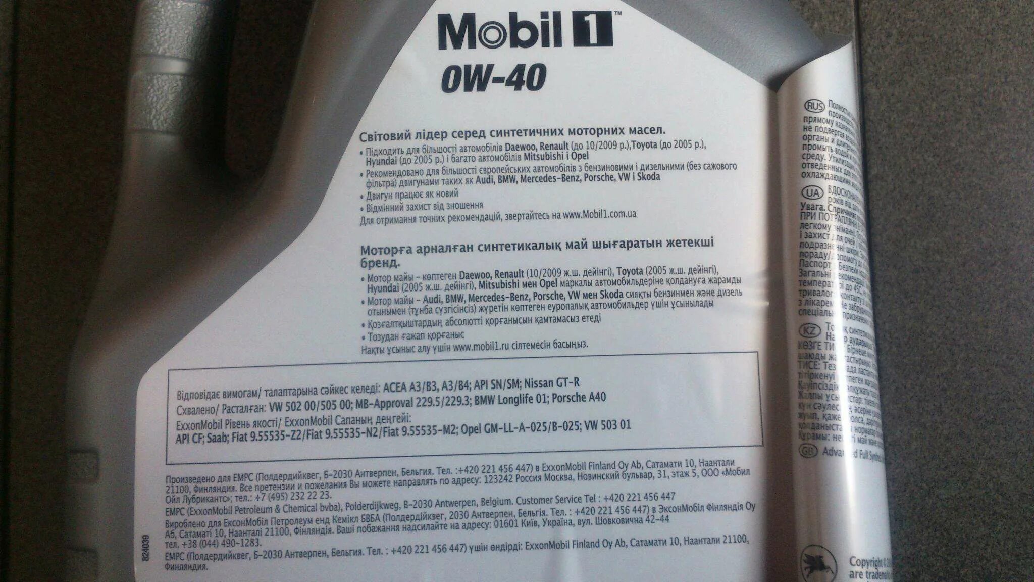 Масло VW 5w30 502\505. Mobil 1 FS 0w-40. Porsche масло mobil 0w40. Масло 5w40 срок годности