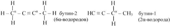 Бутин 2 вступает в реакцию с. Реакция Бутина 1 с водородом. Бутин 2 реакции. Реакция Бутина 2 с водородом. Бутин 1 и водород.
