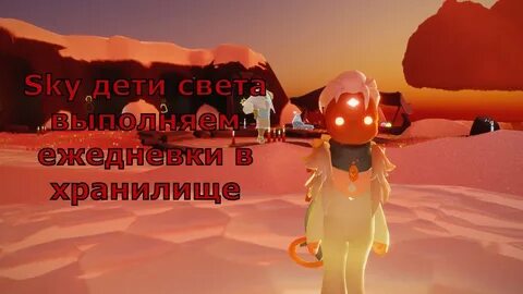 Коды скай дети