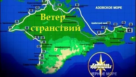 Ветер севастополь карта