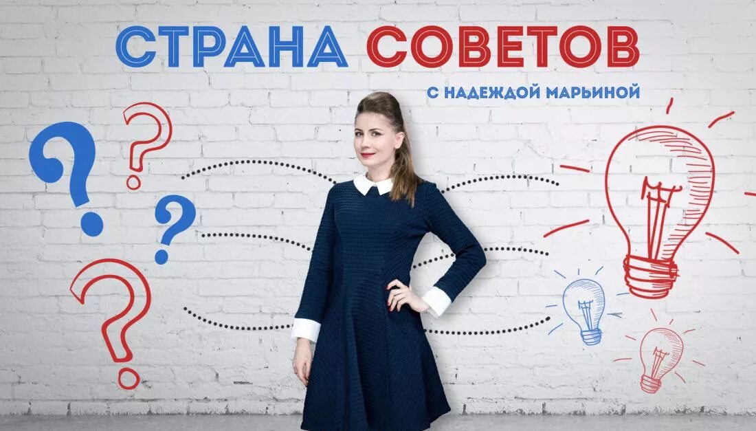 Страна советов 5 канал. Страна советов. Страна советов группа. Страна советов передача. Страны советов 42.