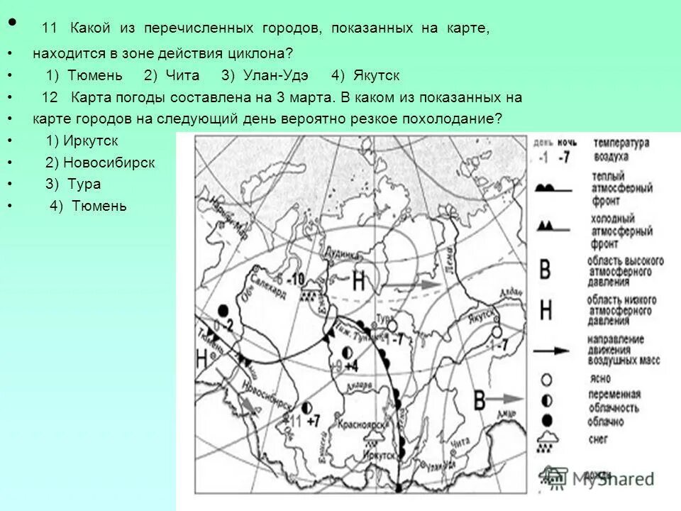 Определите в какой зоне