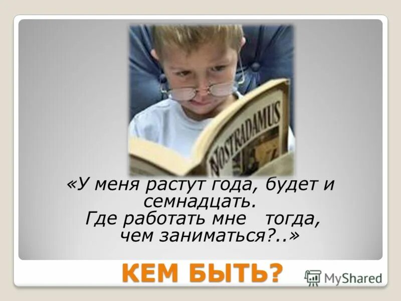 Какие есть подработки для подростков. Где работать в 10 лет. Как заработать деньги детям. Ребенок за компьютером. Где работать в 10 лет.