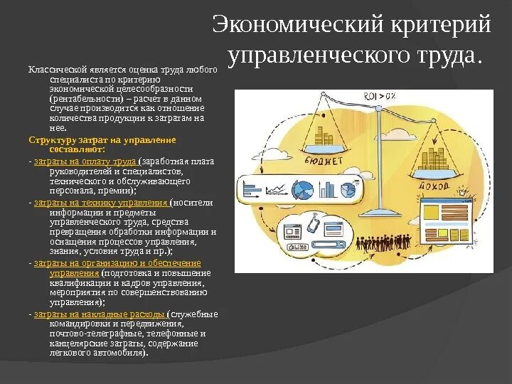 Использования в любой части. Проведение оценки экономической целесообразности колледжа.