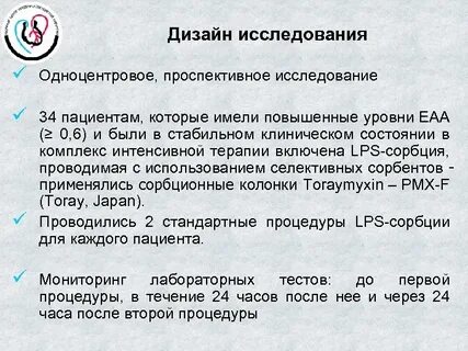 Анализ активности пациента