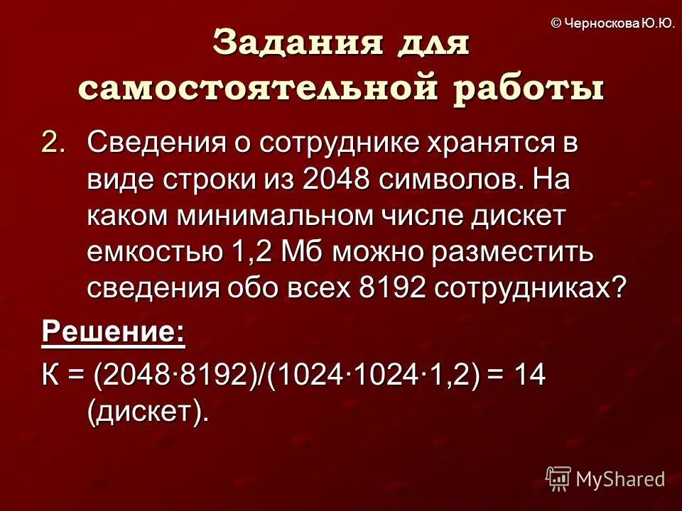 Какой минимальный объем памяти нужно зарезервировать. Сколько различных семизначных чисел можно записать с помощью цифр 1,2,3. Двоичный код. Каким минимальным числом могло быть. Минимальный балл по химии.