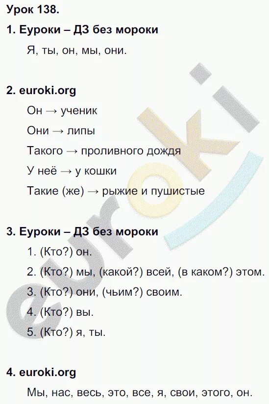 Русский язык 3 иванова 1. Русский язык 3 класс Иванов Евдокимова Кузнецова 2 часть учебник. Русский язык 2 класс учебник 2 часть Иванов Евдокимова Кузнецова. Русский язык 3 класс учебник 1 часть Иванов Евдокимова Кузнецова гдз. Учебник по русскому языку 3 класс 1 часть Иванов Евдокимова Кузнецова.