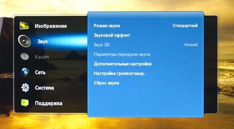Звуковая на телевизоре самсунг. Нет звука на телевизоре. Самсунг телевизор звук. Пропал звук на телевизоре самсунг. Громкость звука на телевизоре.