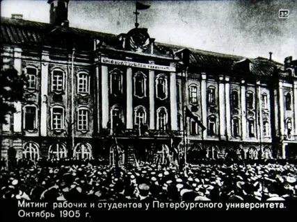 Октябрьская 1905 года