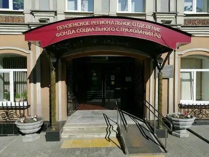 Пенза московская 19 телефон