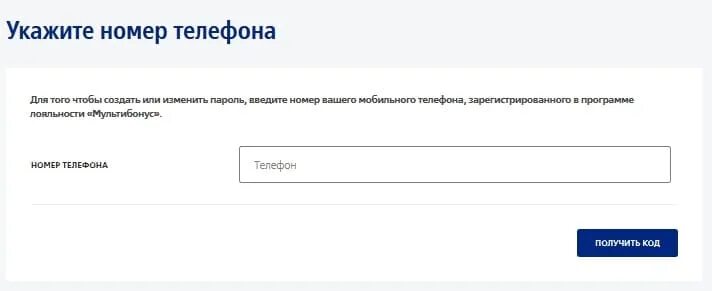 Мультибонус личный кабинет. Мультибонус ВТБ личный. ВТБ личный кабинет войти в личный кабинет по номеру телефона. Мультибонус ВТБ личный кабинет войти в личный кабинет. Мультибонус втб личный кабинет вход по паролю