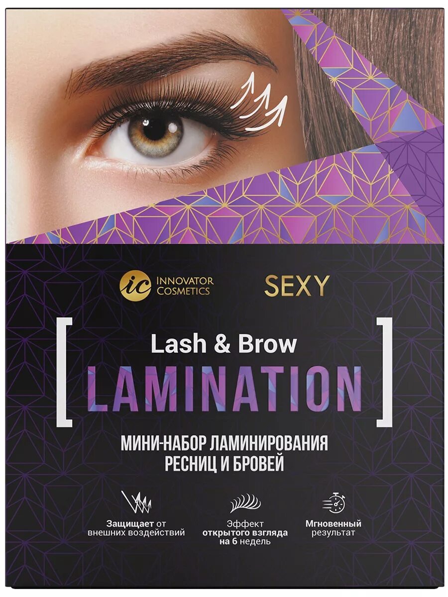 Lash brow ресницы. Lash Brow мини набор lamination. Набор для ламинирования sexy Lashes. Innovator Cosmetics sexy Brow набор для ламинирования бровей. Мини набор для ламинирования ресниц Lash lamination.