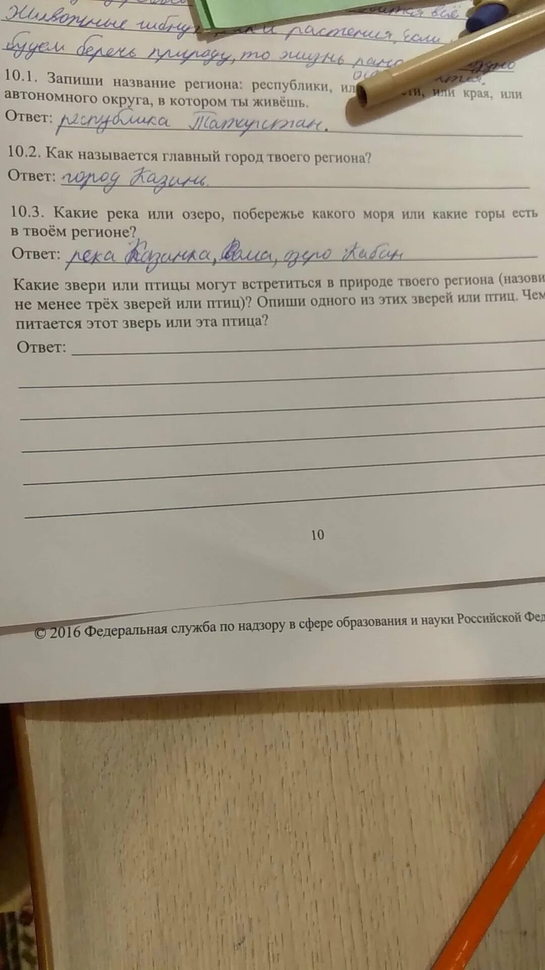 Название региона республики области края автономной области. Запиши название твоего региона. Название региона Республики области края. Запиши название главного административного. Запиши название региона Республики края области автономной области.