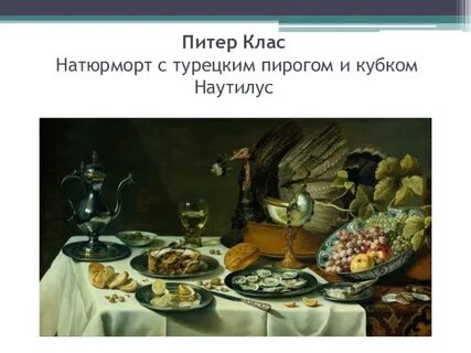 Какой питер класс