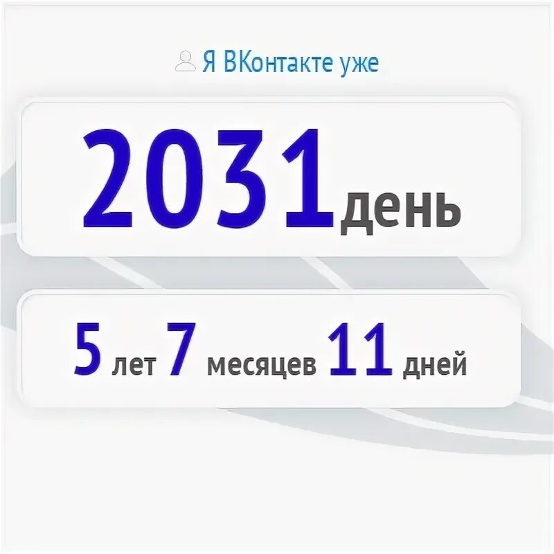 2031 Дата. Россия 2031 год. 2031 Год.картинки. Какой год будет 2031.