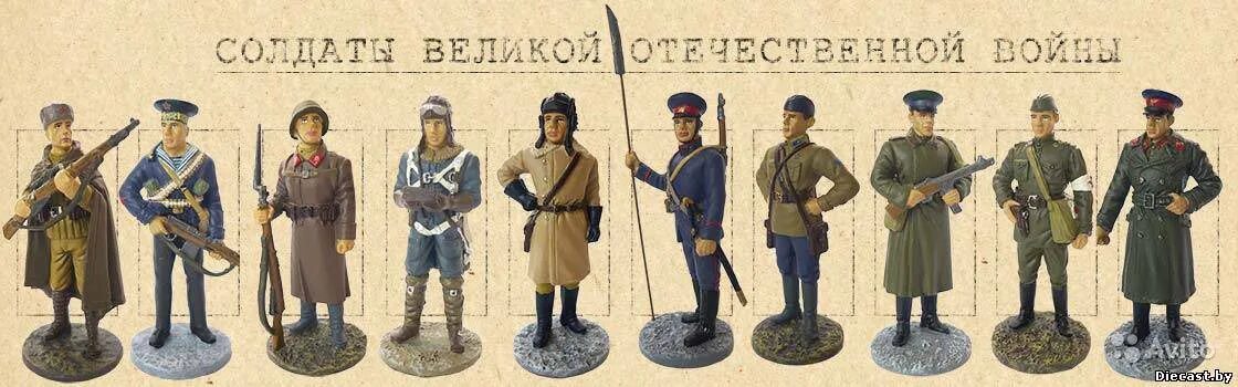 Солдатики великой отечественной. Солдатики великой отечественной. Солдатики великой отечественной. Солдатики наборы великой отечественной войны. Оловянные солдатики вторая мировая война.