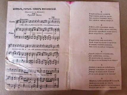 Песня русский парень в не горит