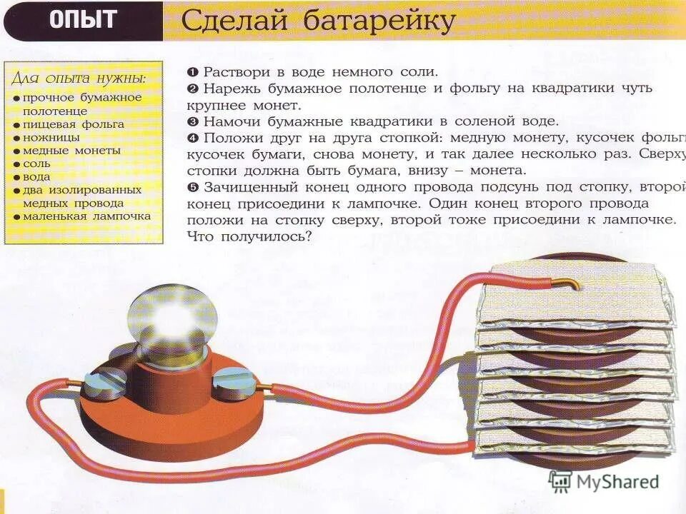 фокус с волками батарейками и монетко. батарейки и вилки монетка. фокус из вилок батареек и монетки. эксперимент с вилками батарейками и монеткой. вилки и батарейки монета фокус.
