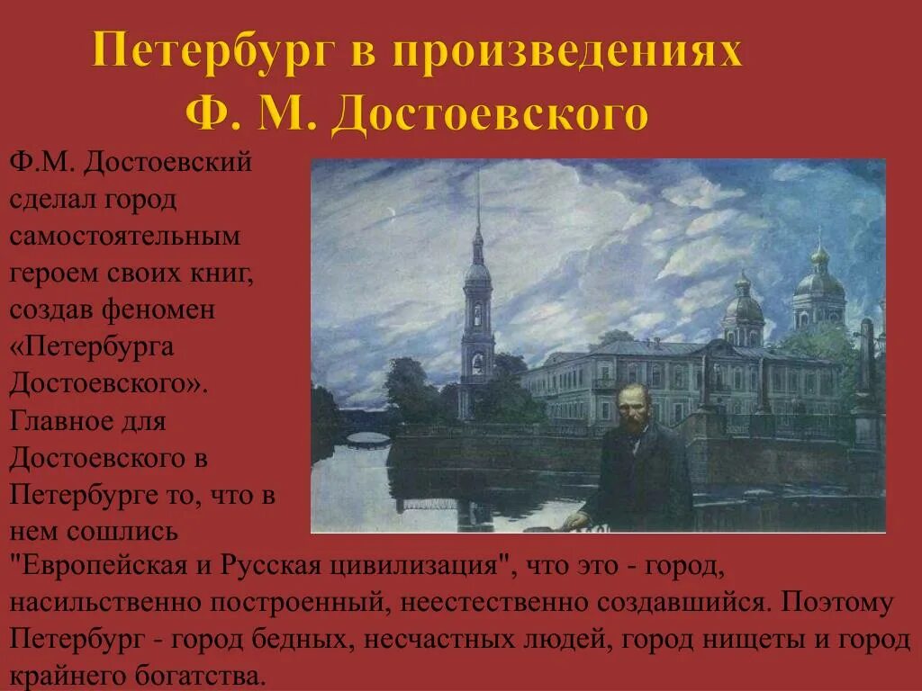 Произведения где есть петербург