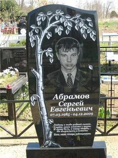 Годы жизни на памятниках