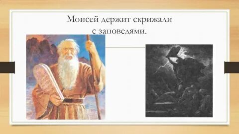 Иллюстрация древняя палестина 5 класс